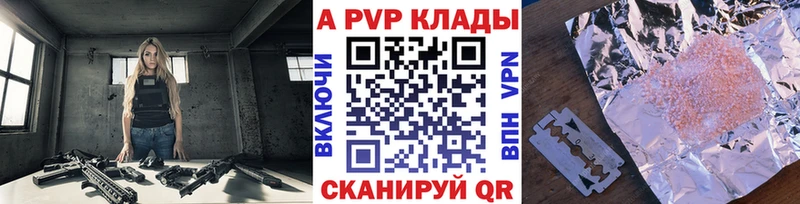 закладки  Зарайск  А ПВП кристаллы 