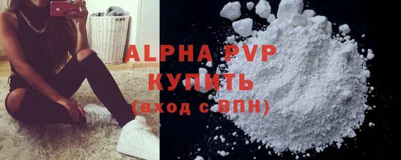 A-PVP кристаллы  Зарайск 