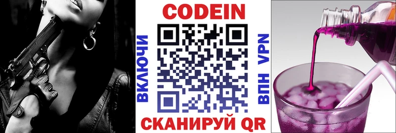 Codein напиток Lean (лин)  наркота  Зарайск 