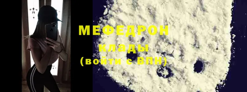 МЯУ-МЯУ mephedrone  сайты даркнета телеграм  Зарайск 