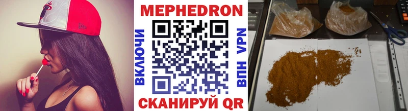 Меф мяу мяу мука Зарайск