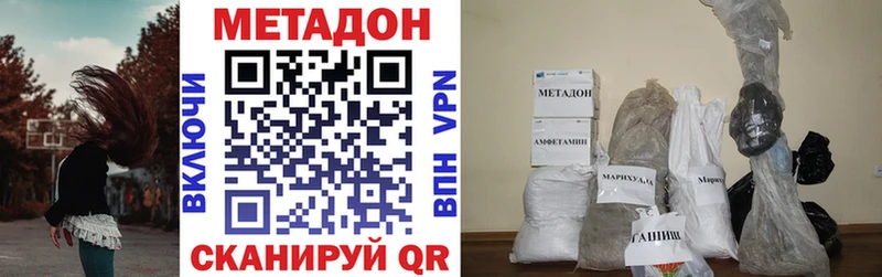 наркотики  Зарайск  МЕТАДОН VHQ 